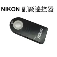 在飛比找蝦皮商城優惠-【NIKON 副廠】遙控器 ML-3 紅外線遙控器 台南弘明