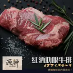 【漢克嚴選】澳洲源神豪華肋眼牛排2包(300G)_紅酒飼和牛AA10(免運組)