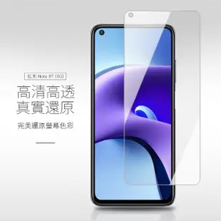 紅米 note9t 5g 透明高清玻璃鋼化膜手機保護貼(3入 Note 9T保護貼 Note 9T鋼化膜)