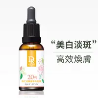 在飛比找蝦皮購物優惠-Dr.Hsieh 達特醫★10%/20% 花酸植萃美白液30