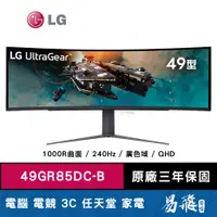 在飛比找蝦皮商城優惠-LG 樂金 49GR85DC-B 曲面 電競螢幕 49型 Q