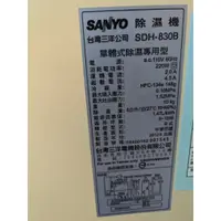在飛比找蝦皮購物優惠-台灣三洋SANYO除濕機 SDH-830B 每台1500