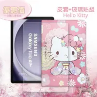 在飛比找ETMall東森購物網優惠-Hello Kitty凱蒂貓 三星 Galaxy Tab A