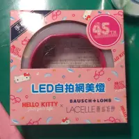 在飛比找蝦皮購物優惠-LED美肌補光燈 Hello Kitty