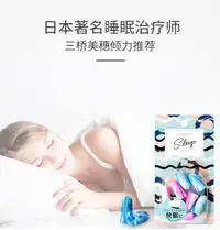 在飛比找露天拍賣優惠-現貨高品質日本silencia睡眠耳塞隔音降噪超柔軟舒適不漲