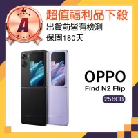 在飛比找momo購物網優惠-【OPPO】A級福利品 Find N2 Flip 5G 6.