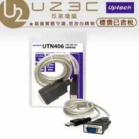 在飛比找蝦皮購物優惠-Uptech 登昌恆 UTN406 USB to RS-23