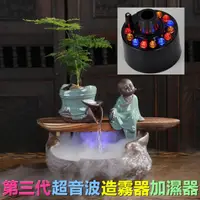 在飛比找蝦皮購物優惠-♨️【水博士】第三代造霧器(七彩,紅燈,無燈)霧化 LED 