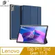 DUX DUCIS Lenovo Tab P11 2nd Gen 11.5 DOMO 皮套 平板保護套 手機殼 手機套