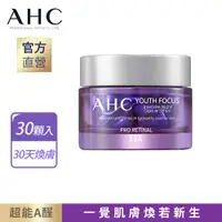 在飛比找PChome24h購物優惠-【官方直營AHC】超能A醛賦活晚安逆時膠囊 30入