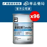 2023.12 亞培 管灌安素液 (管灌專用) 237ML 24罐X4箱 專品藥局【2013056】