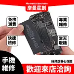 台中到府維修 IPHONE 6S 更換尾插排線 LINE無法一般通話 擴音無法使用 無法充電充不進去 到家快速維修