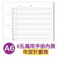 珠友 BC-85001 A6/50K 6孔萬用手冊內頁/手帳內頁/年度計劃表(100磅)2張(適用6孔夾)