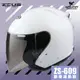 送鏡片 ZEUS安全帽 ZS-609 白色 素白 素色 半罩帽 3/4罩 通勤業務 首選 入門款 609 耀瑪騎士機車部品