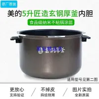 在飛比找Yahoo!奇摩拍賣優惠-下殺 適用MY-HT5077P/YL50P701電壓力鍋原廠