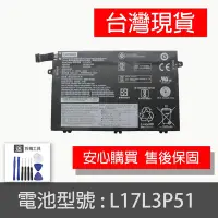 在飛比找Yahoo!奇摩拍賣優惠-原廠 Lenovo L17L3P51 L17M3P51 L1