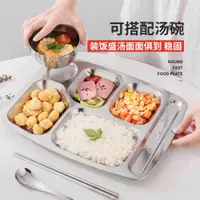 在飛比找ETMall東森購物網優惠-不銹鋼分格餐盤加厚長方形飯盤學生食堂成人分隔餐盤五六格快餐盒