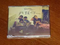 在飛比找Yahoo!奇摩拍賣優惠-蘇打綠 我賴你 限量單曲 CD  有條碼 現貨