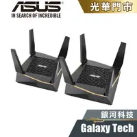 在飛比找蝦皮購物優惠-ASUS 華碩 RT-AX92U AX6100 Ai Mes