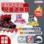 【蝦皮熱銷NO1】直排輪 商檢合格 鋁合金底座 可調尺碼 輪滑鞋 兒童 軟殼 休閒 溜冰鞋 美洲獅 D0000003