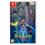 【柯P遊戲館🌈】全新現貨 NS SWITCH  無限神速斬 勇者鬥惡龍 達伊的大冒險  中文版 9/28發售