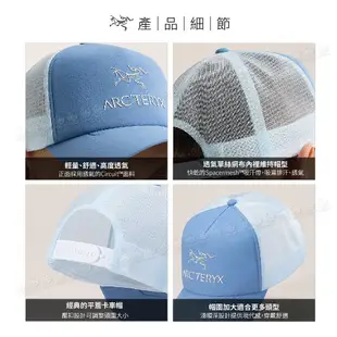 【ARC'TERYX 始祖鳥 Bird Word 棒球網帽《石洗藍/天藍》】X000007763/防曬帽/卡車司機帽