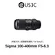 Sigma 100-400mm F5-6.3 DG DN OS Contemporary for Sony E 二手鏡頭
