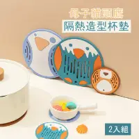 在飛比找momo購物網優惠-【餐廚用品】母子貓頭鷹隔熱造型杯墊-2入組(環保 PVC 耐