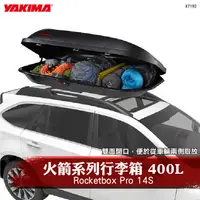 在飛比找蝦皮購物優惠-【brs光研社】YAKIMA 7192 Rocket Box