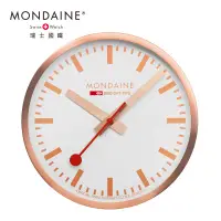 在飛比找博客來優惠-MONDAINE 瑞士國鐵 40cm掛鐘 銅