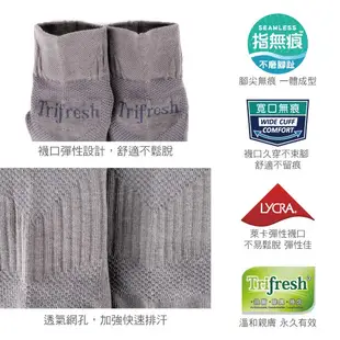 【W 襪品】 男襪 Trifresh 抗菌除臭 毛巾底運動襪