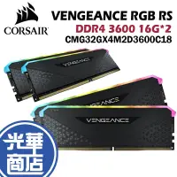 在飛比找蝦皮購物優惠-Corsair 海盜船 VENGEANCE RGB RS D