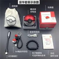 在飛比找蝦皮購物優惠-【寶可夢】正版精靈球充電寶創意神器寶貝皮卡丘移動電源可愛卡通