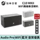 Audio Pro C10 MKII WiFi 無線串流 藍牙喇叭 AirPlay 2 台灣實體保固卡 公司貨