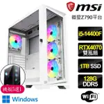 【微星平台】I5十核GEFORCE RTX4070 WIN11P{幸福羽}電競電腦(I5-14400F/Z790/128G D5/1TB)