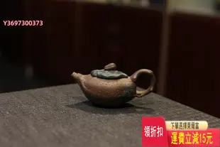早期一廠出品中國宜興款佛手壺 紫砂壺 茶具 茶盤