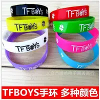 在飛比找蝦皮購物優惠-買10送1 團體款 TFBOYS 手環 應援手環 運動手環 