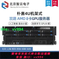 在飛比找樂天市場購物網優惠-AMD EPYC 7773X 9654 8卡4090/A80