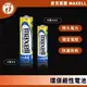 『來人客』 MAXELL 鹼性電池 3號電池 4號電池 1.5V 一次性電池 LR6 LR03 遙控器電池