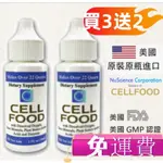 （免運費 買3送2）德瑞森 謝爾富滴劑 CELLLIFE CELLFOOD增量版/30M