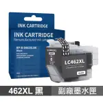 【NINESTAR】BROTHER LC-462XL K 黑色 高印量副廠墨水匣 含晶片 適用 J2340DW J3940DW