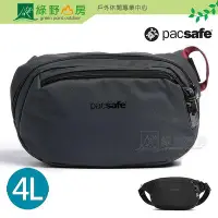 在飛比找Yahoo!奇摩拍賣優惠-《綠野山房》PacSafe 澳洲 Vibe 100 Hip 