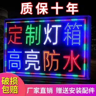 MWWA 跑馬燈字幕機  跑馬燈招牌 跑馬燈 車用 led 燈箱廣告牌展示牌定做led電子燈箱戶外髮光字閃光招牌定製掛墻