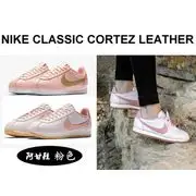 NIKE CLASSIC CORTEZ LEATHER LUX 粉色 金勾 皮革 阿甘鞋 粉金 鱷魚紋 運動鞋 女