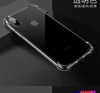 在飛比找Yahoo!奇摩拍賣優惠-黑色透明殼 iphone7 i7 iphone7 防撞防摔四