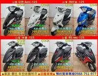 在飛比找Yahoo!奇摩拍賣優惠-吉輪車業＊二手中古機車＊GTR Aero／BWS-R／勁豪／