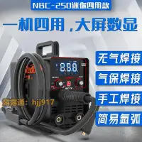 在飛比找樂天市場購物網優惠-電焊機 無氣二保焊機 co2一體電焊機迷你小型家用220V 