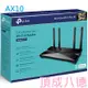 TP-LINK Archer AX10 AX1500 Wi-Fi 6 路由器