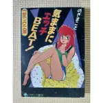 {YOUBOOK你書}お元気愛ランド_中森 愛_中文版_1991 黑貓 コミック文庫 袖珍本_4829672099