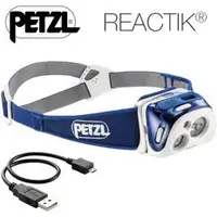 在飛比找Yahoo!奇摩拍賣優惠-【PETZL】E92HMI 藍 REACTIK【220流明 